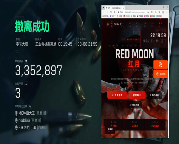 三角洲DY辅助打不开软件效果